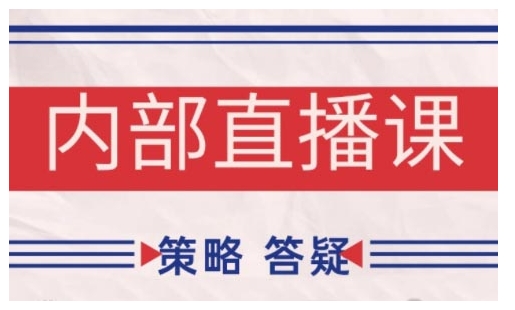 鹿鼎山系列内部课程(更新2025年4月)专注缠论教学，行情分析、学习答疑、机会提示、实操讲解引流获客-私域-网赚项目-副业赚钱-互联网创业-资源整合星途社